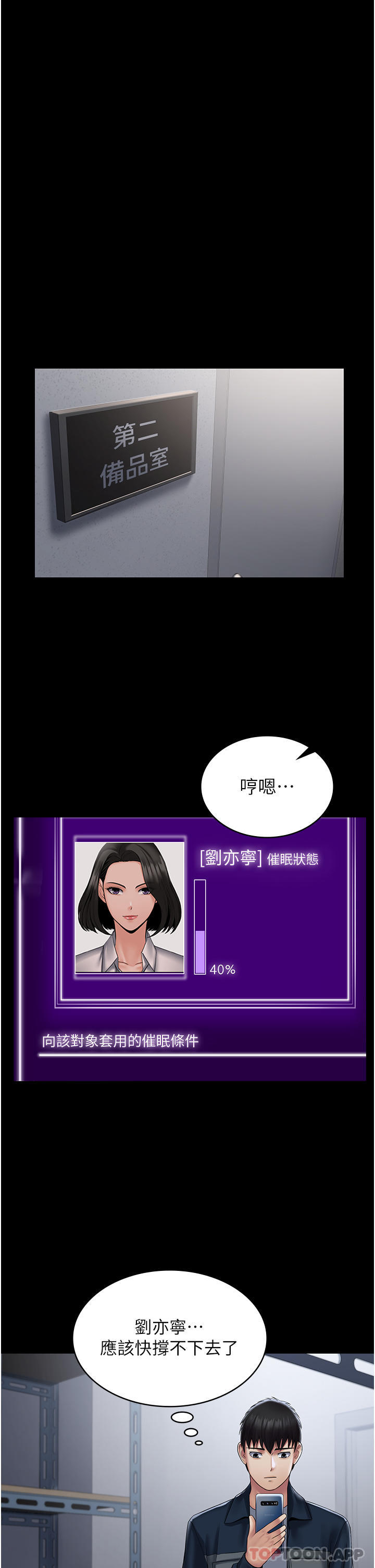 第13话-渴望被操的组长 - 第42.jpg页