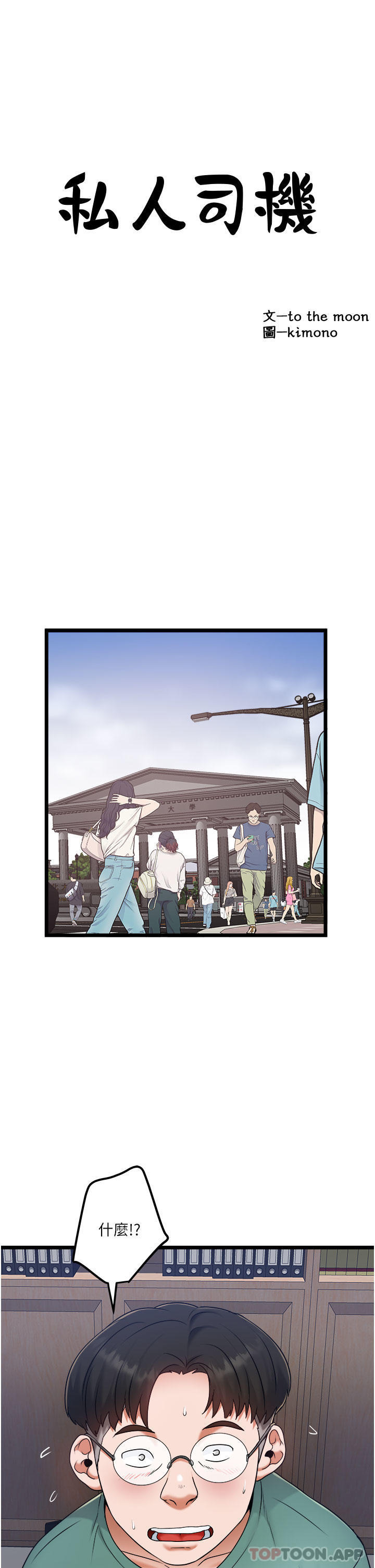 第20话-非再福不可的慾女们 - 第7.jpg页