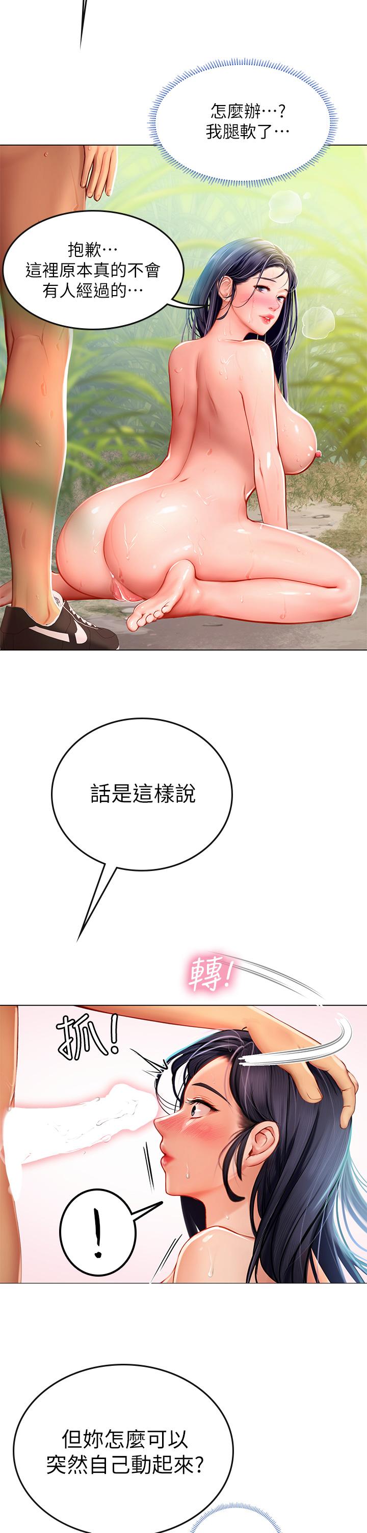 第8話-爽到潮吹的阿姨 - 第19.jpg页