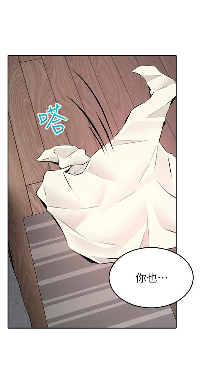 第6話-先性奮的人就輸了 - 第47.jpg页