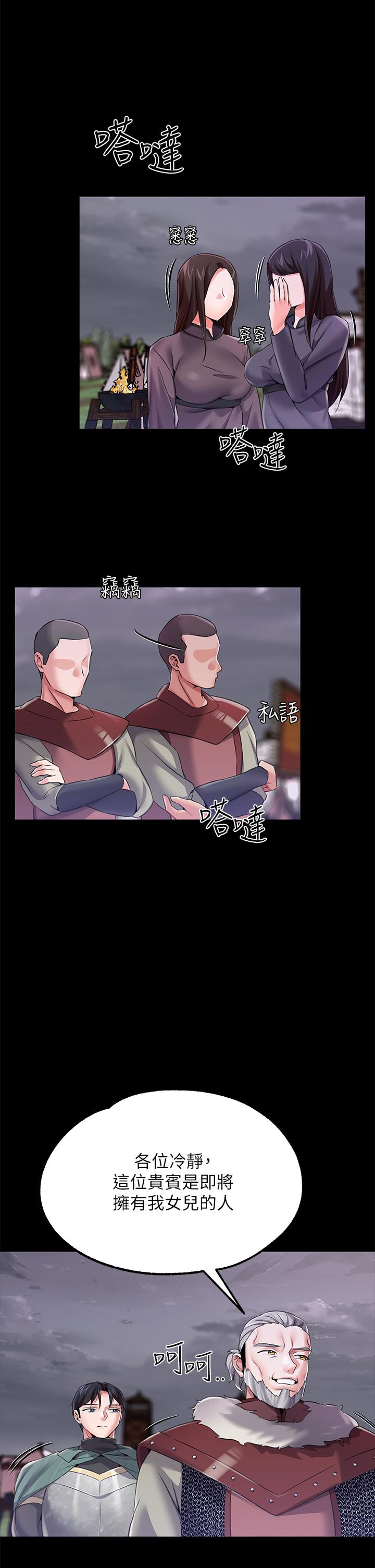 第11话-惡女淫亂不已的自慰 - 第31.jpg页