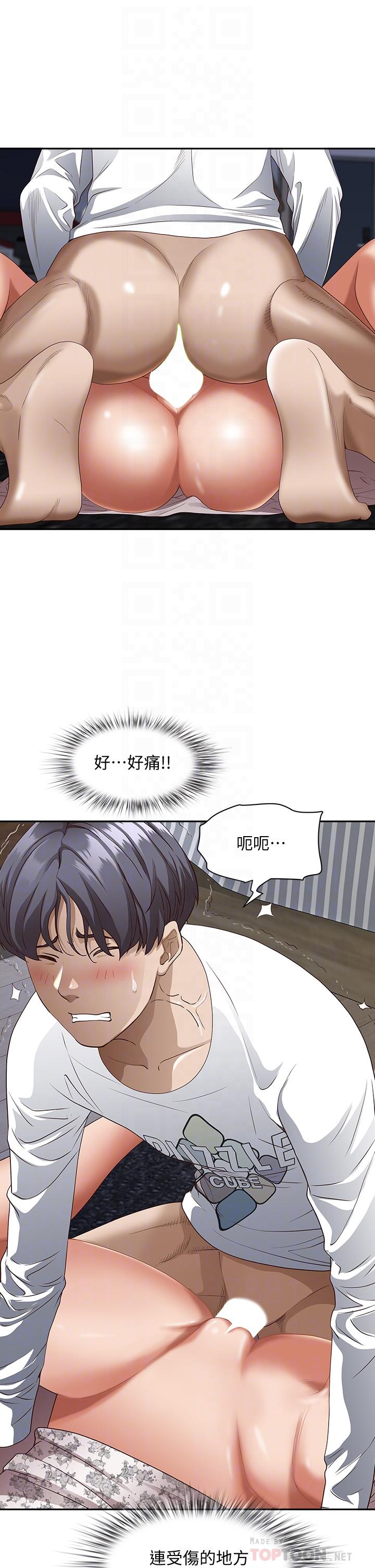 第19話-終於嚐到阿姨的滋味 - 第6.jpg页