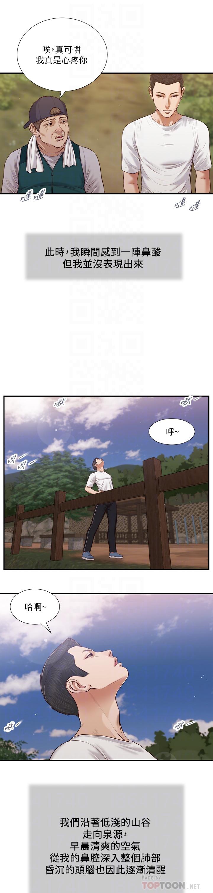 第63话-无法永远的幸福 - 第18.jpg页