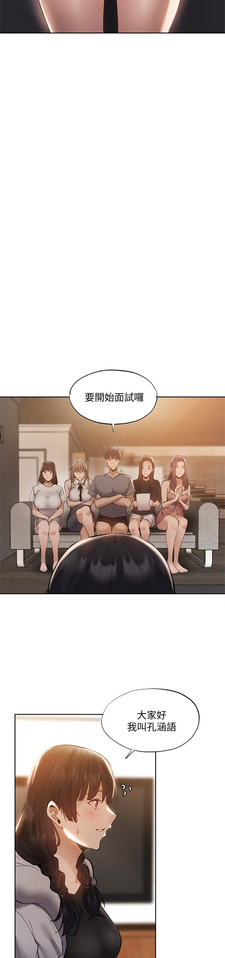 第64話-最終話-“性”福的合租生活 - 第42.jpg页