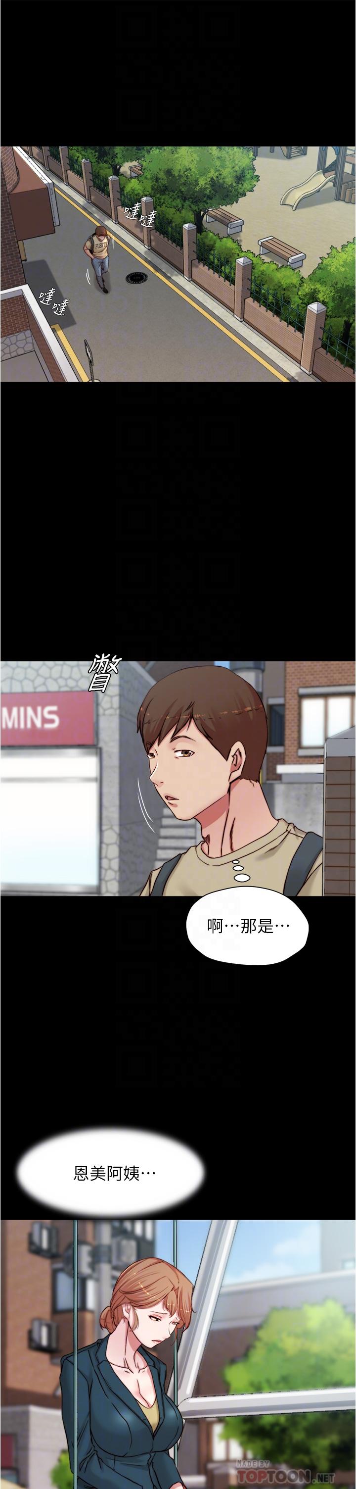 第78話-被攻略成功的恩美阿姨 - 第16.jpg页