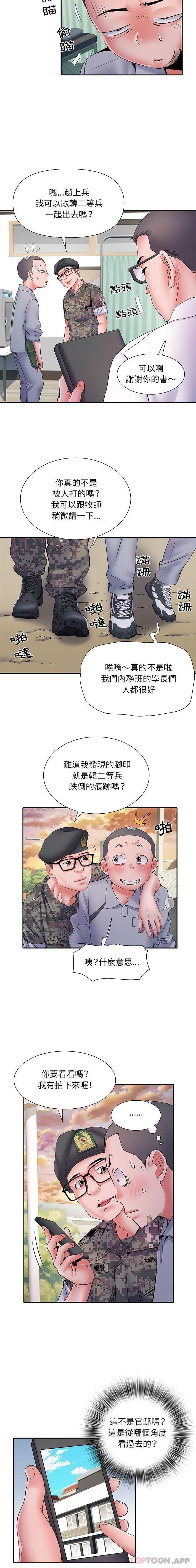 第14话 - 第15.jpg页