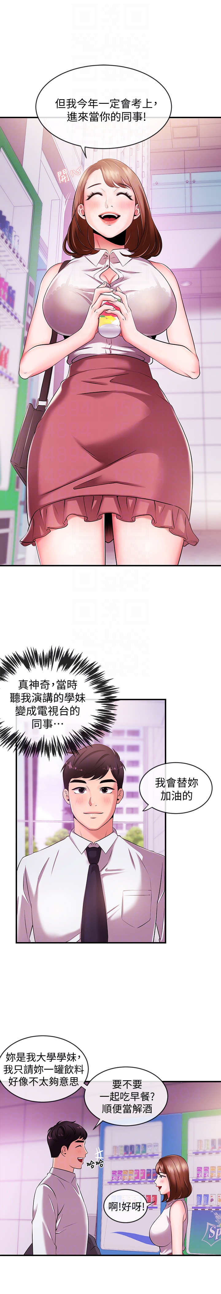 第4話-大前輩的鹹豬手 - 第27.jpg页