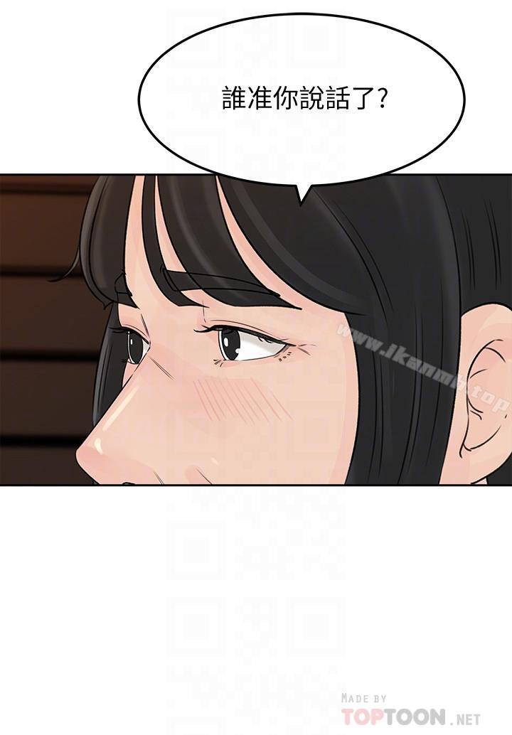 第45話-好想生一個爸爸的孩子 - 第10.jpg页
