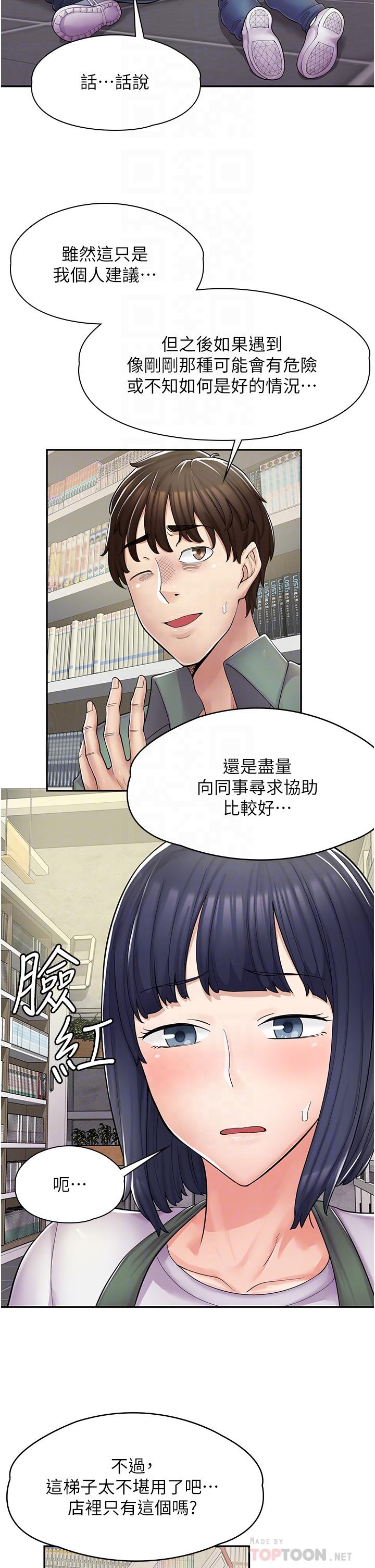 第5话-留下草莓印 - 第16.jpg页