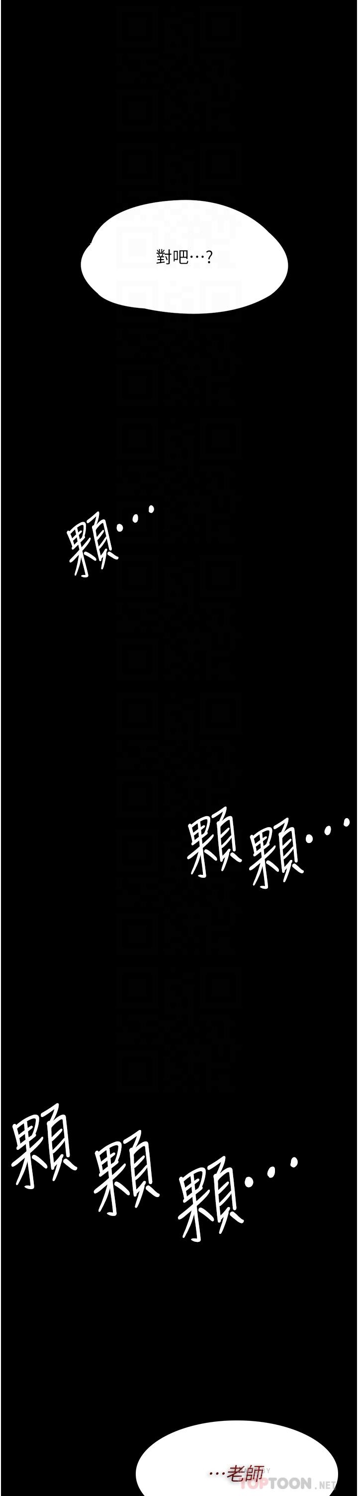 第17話-15分鐘內讓我射 - 第8.jpg页