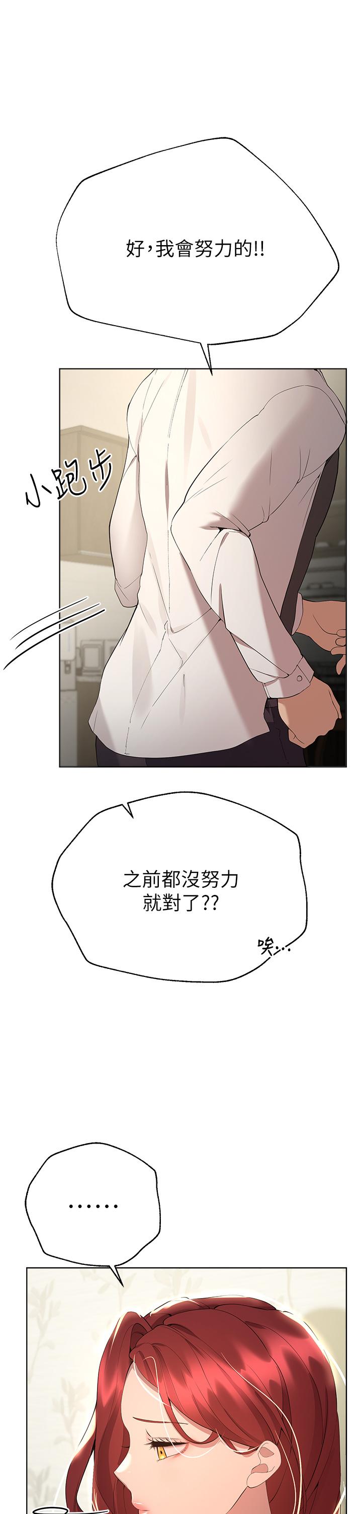 第69话-小子阳爽完，换我爽了 - 第33.jpg页