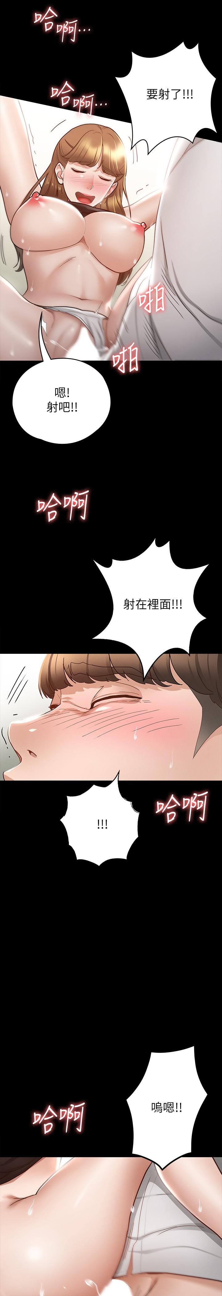第15話-想吃回頭草的前女友 - 第24.jpg页