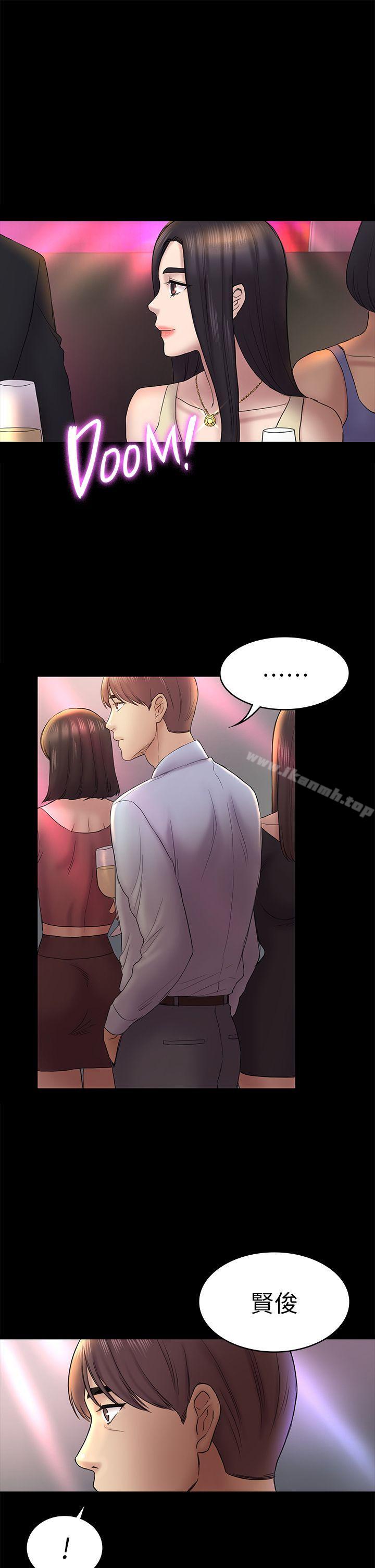 第48話-出現在派對裡的不速之客 - 第15.jpg页