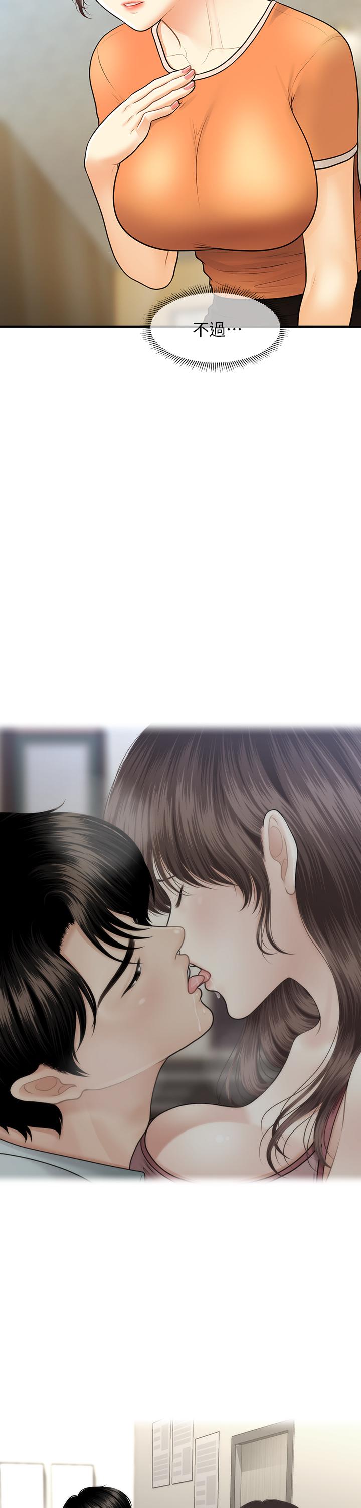 第89話-要和我喝一杯嗎 - 第13.jpg页