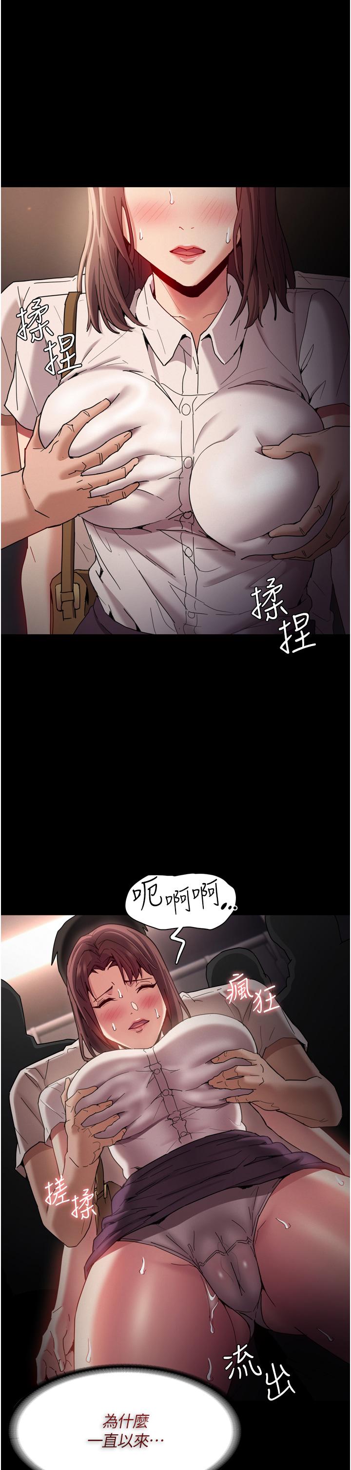 第11話-淫蕩老師的小穴 - 第35.jpg页