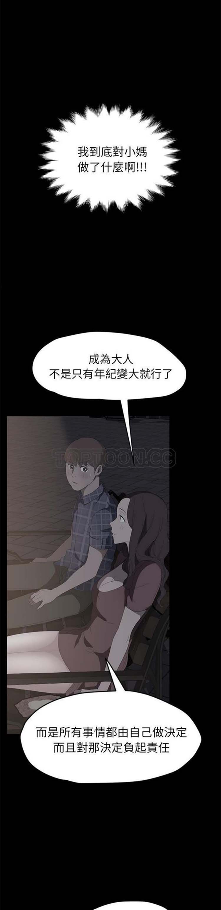 第 51 话 - 第29.jpg页