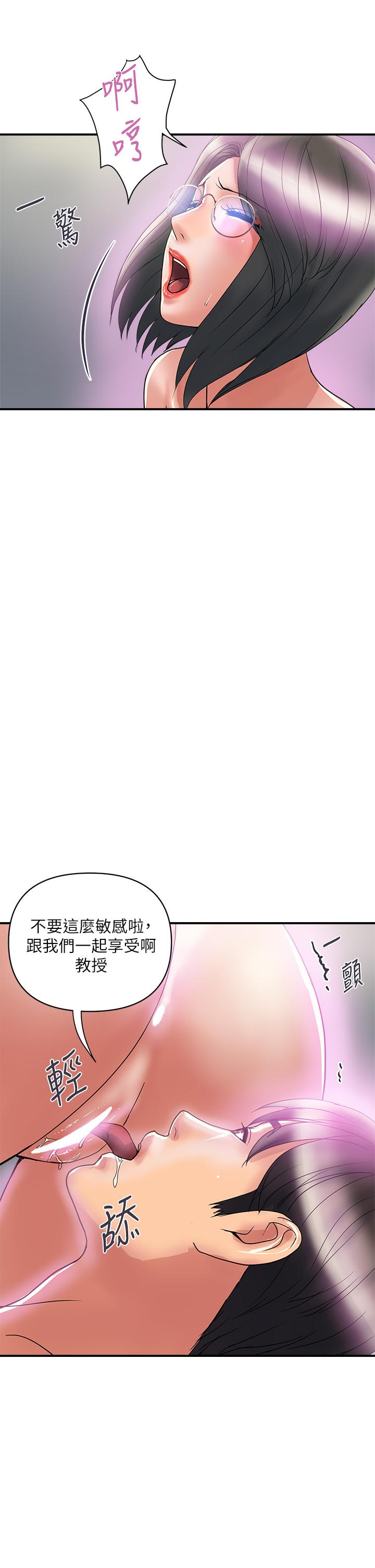 第48话-别争，大家一起享受吧 - 第13.jpg页