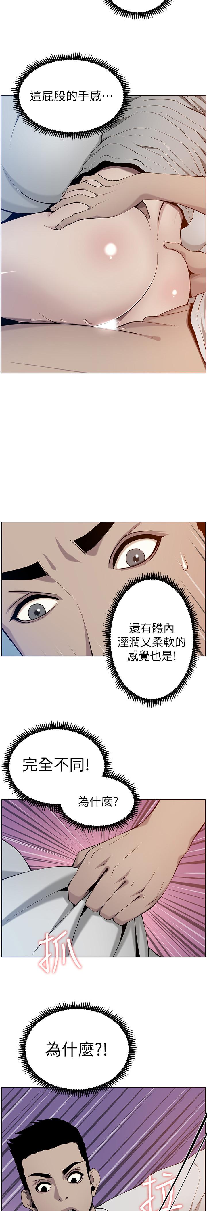 第96话-妍希的心还在继父身上？ - 第2.jpg页