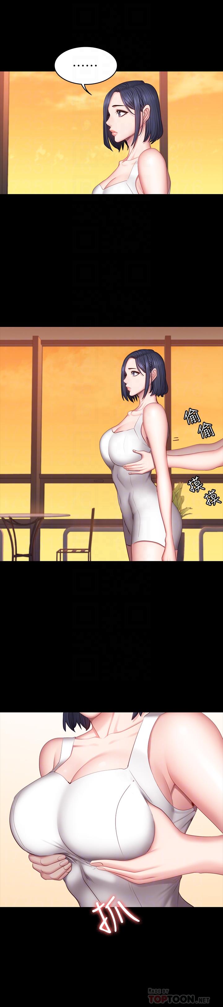 第34話-終於理解賢秀的真心 - 第14.jpg页