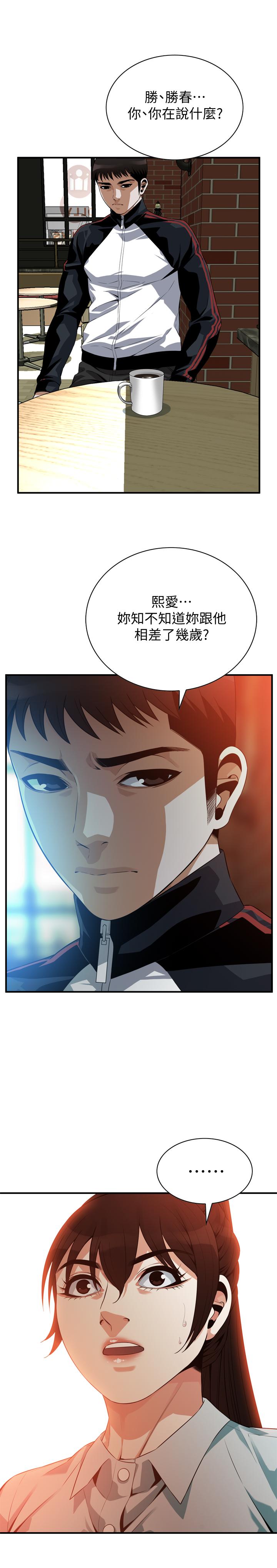 第185話<第3季>-公公永無止境的慾望 - 第2.jpg页