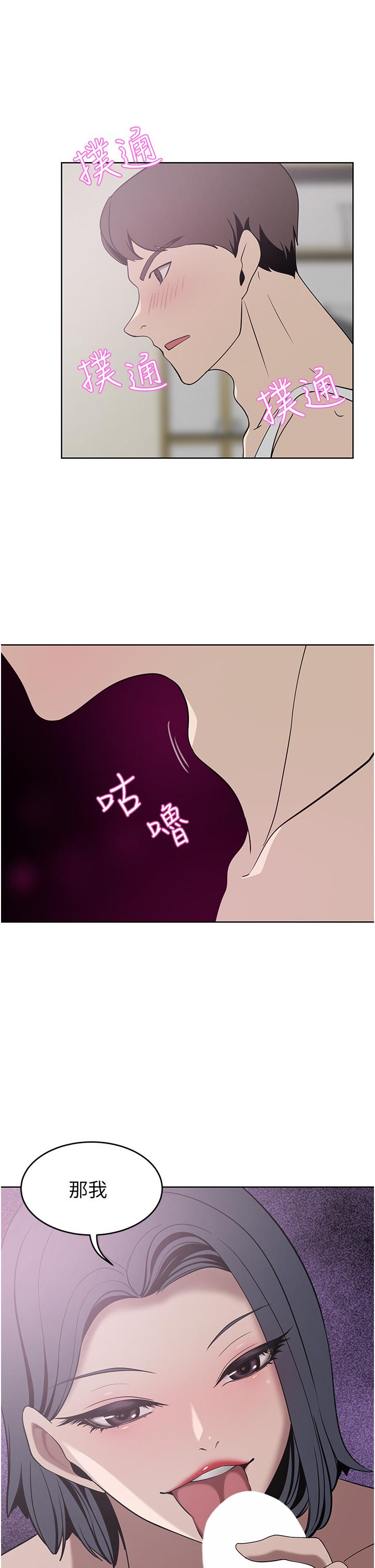 第24話-拜託幹翻我 - 第1.jpg页