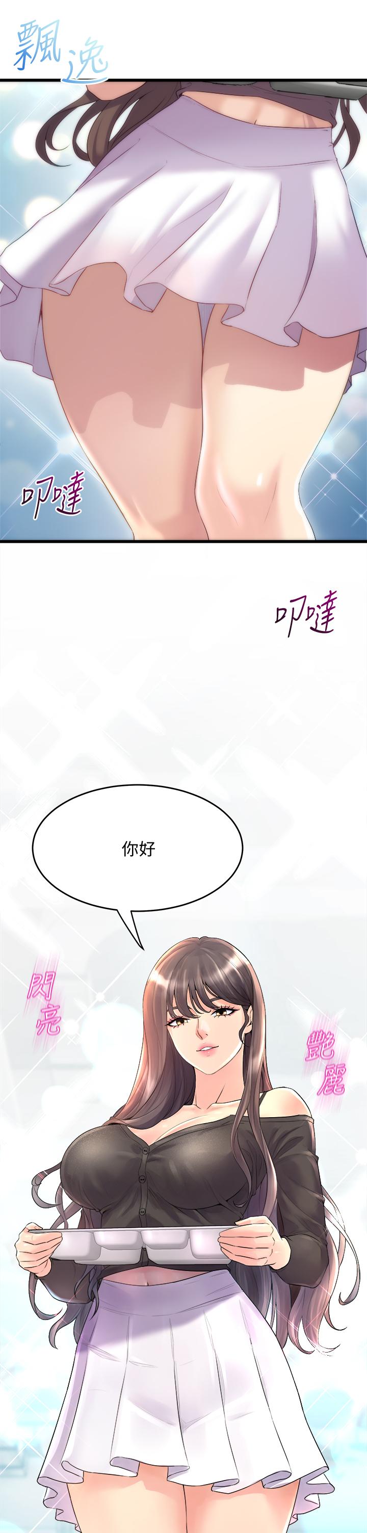 第8話-最近的年輕人真亂 - 第35.jpg页