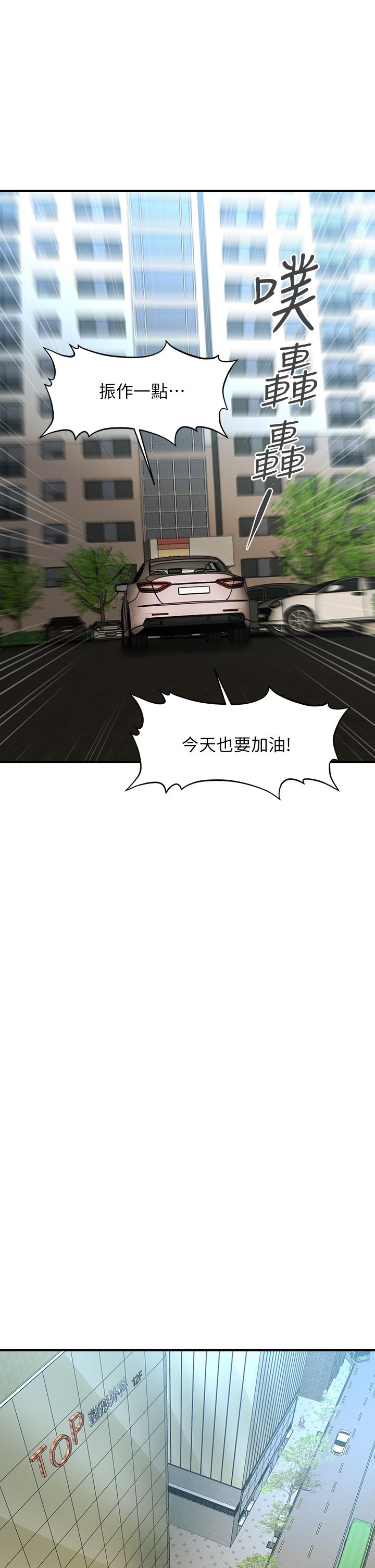 第92話-令人心痛的一夜情 - 第34.jpg页