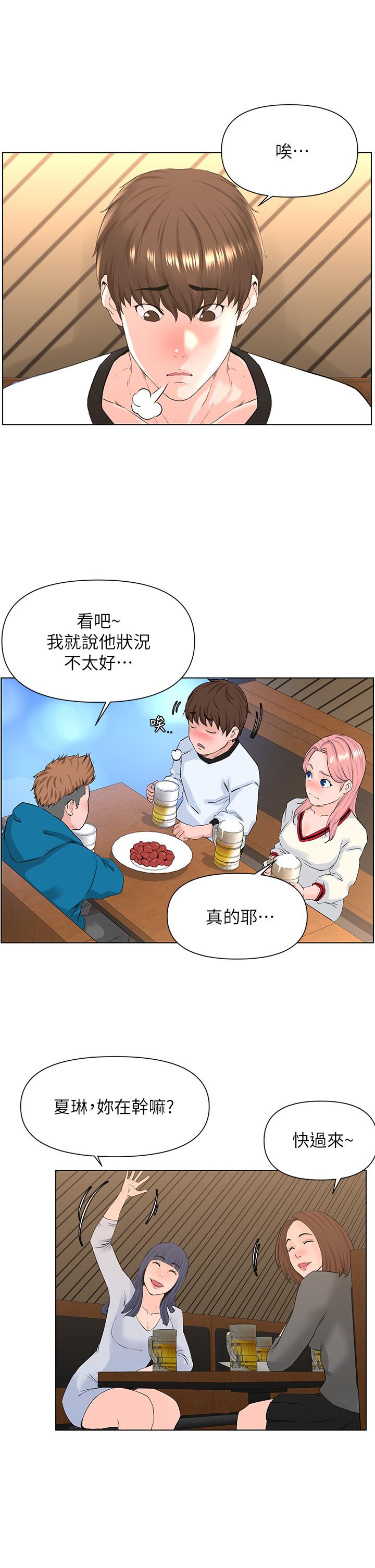 第9話-今晚我想和你在一起 - 第7.jpg页