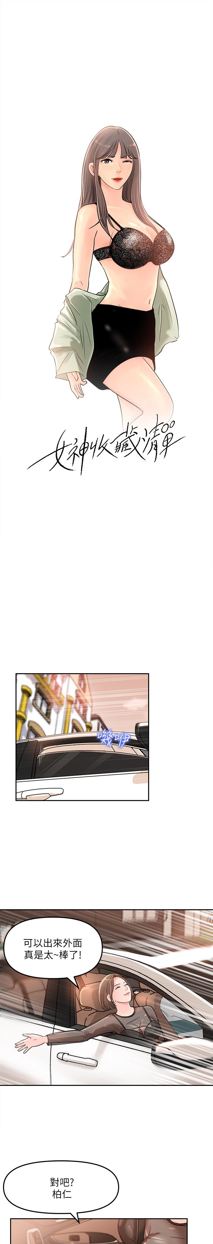 第5話-我們晚餐就近解決吧 - 第7.jpg页