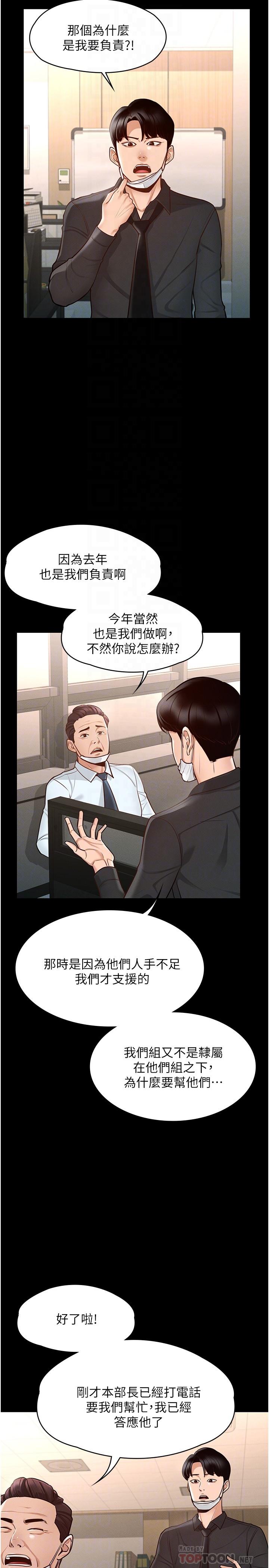 第5話-樓梯間粗暴的啪啪聲 - 第14.jpg页
