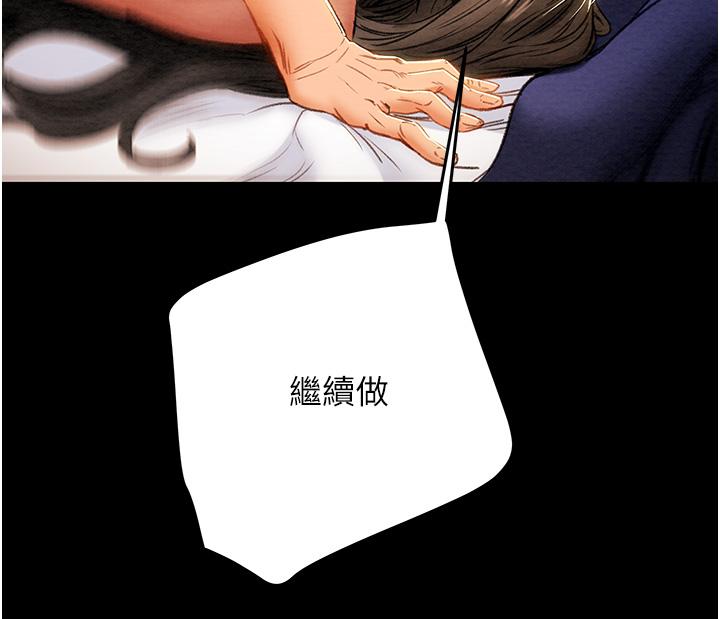 第82话-最终话-爱情与欢愉将会并存... - 第57.jpg页