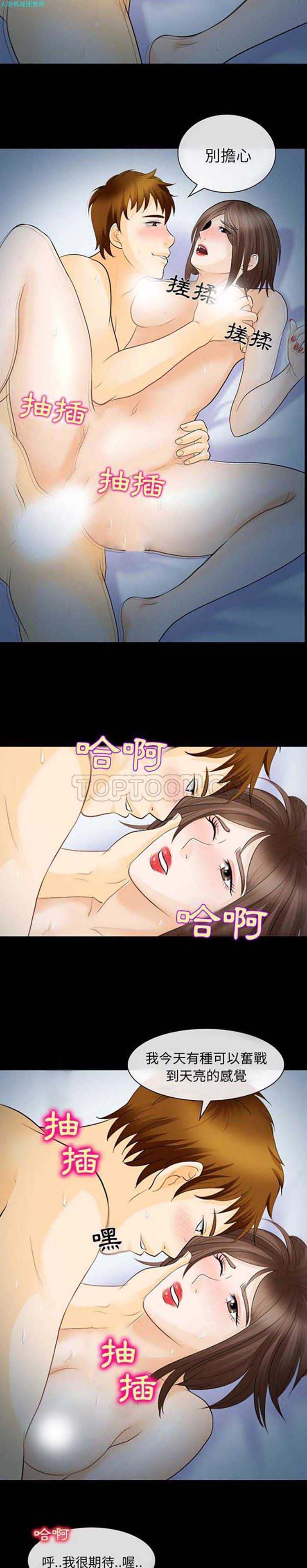 第 14 话 - 第9.jpg页