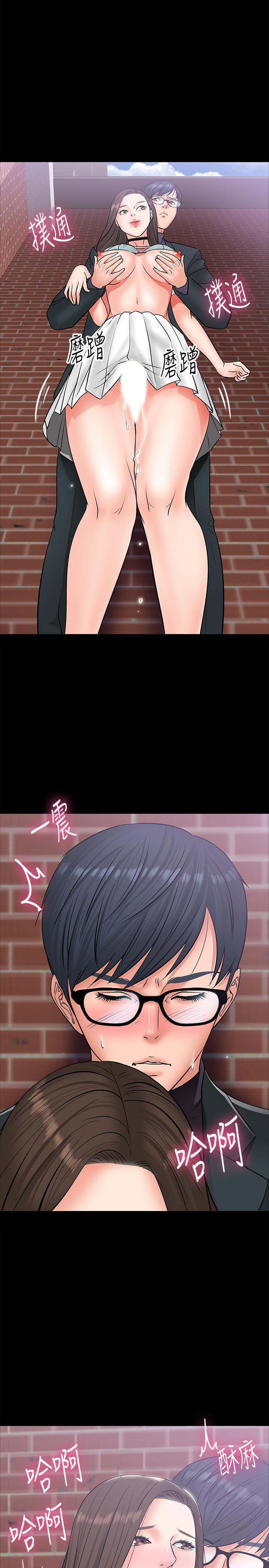 第8話-先高潮的人就輸咯 - 第35.jpg页