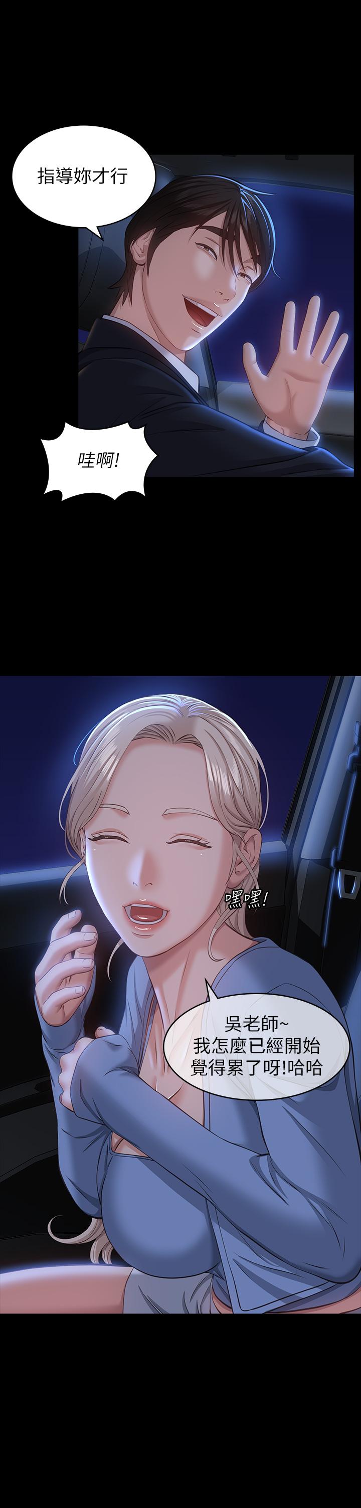 第18话-更刺激的第二次健身 - 第36.jpg页