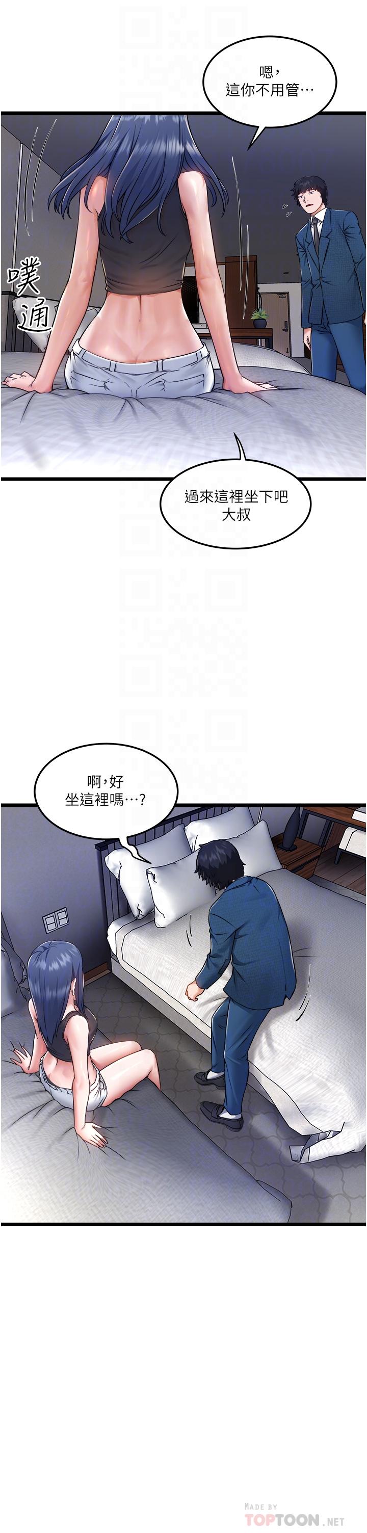 第6話-在朋友面前開鮑的處女 - 第6.jpg页
