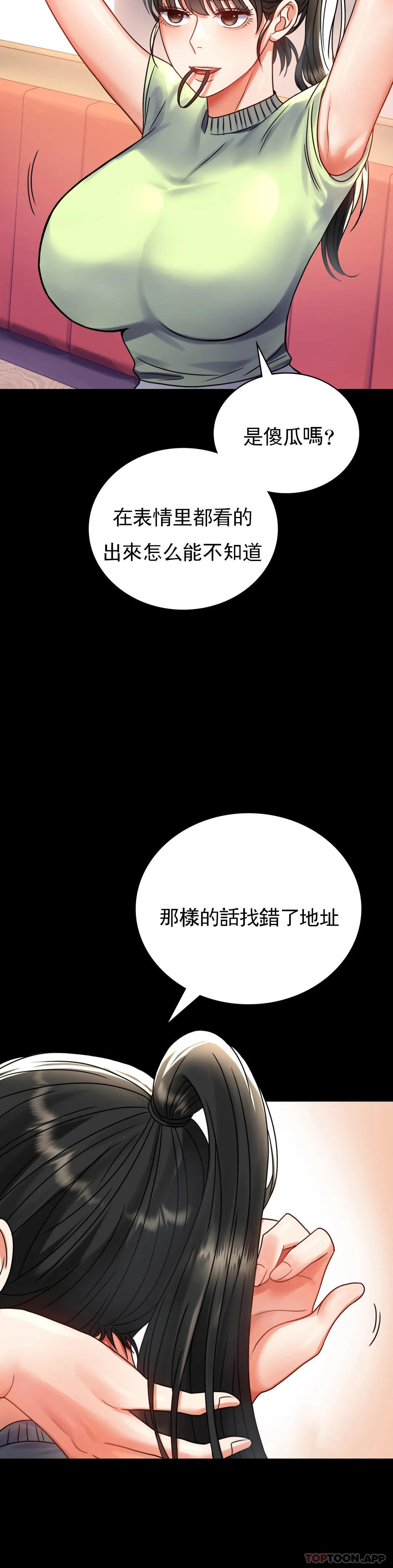 第32话-目的达到了 - 第26.jpg页