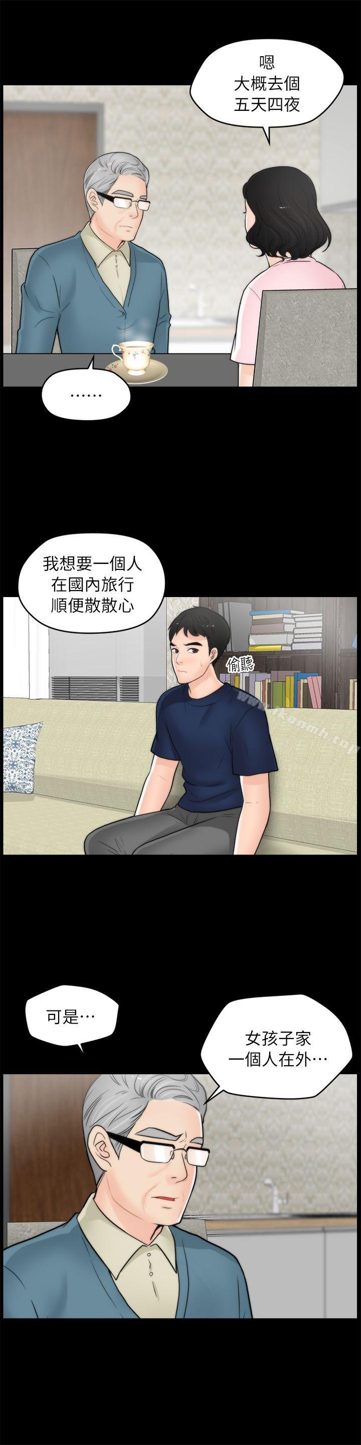 第18話 - 小女兒 - 第5.jpg页
