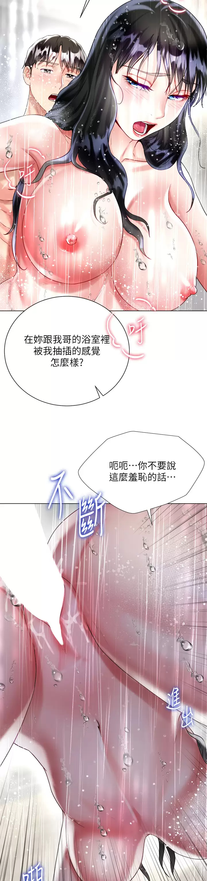 第22话-边洗澡边做爱 - 第34.jpg页