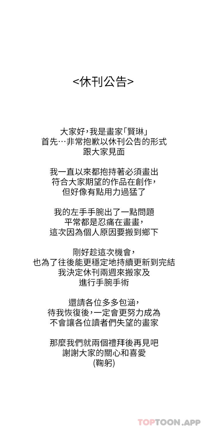 大嫂的裙子 休刊公告 - 第1.jpg页