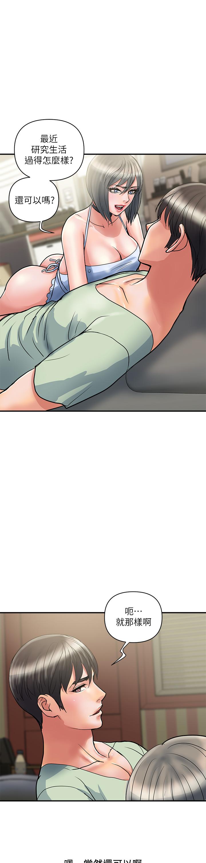 第44话-视讯里一览无余的小穴 - 第2.jpg页