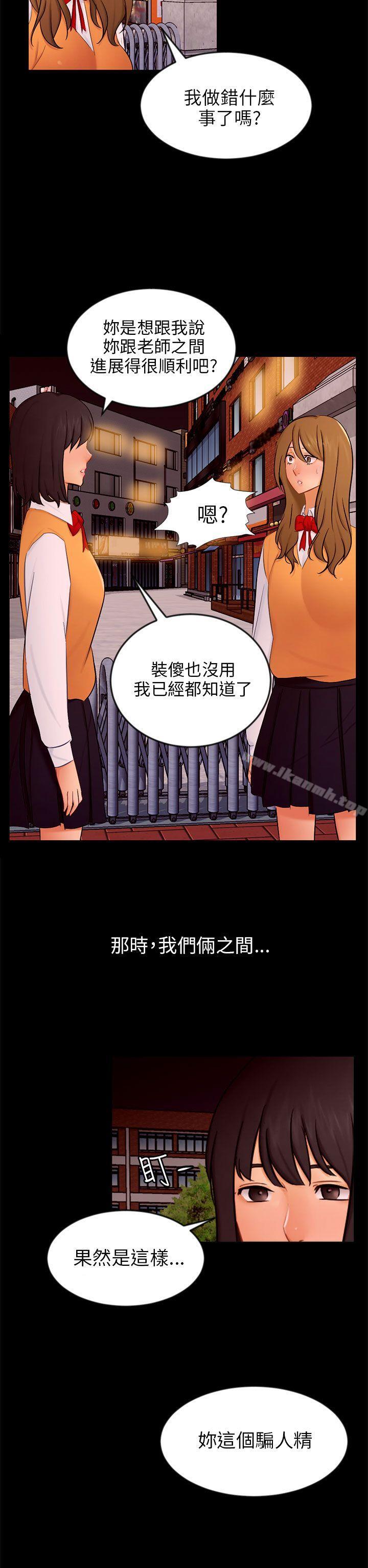 第20话 复仇 - 第2.jpg页