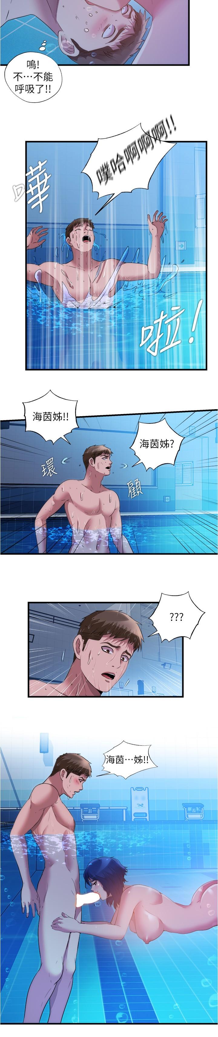第78话-在水里享受海茵姐的鮑魚 - 第9.jpg页