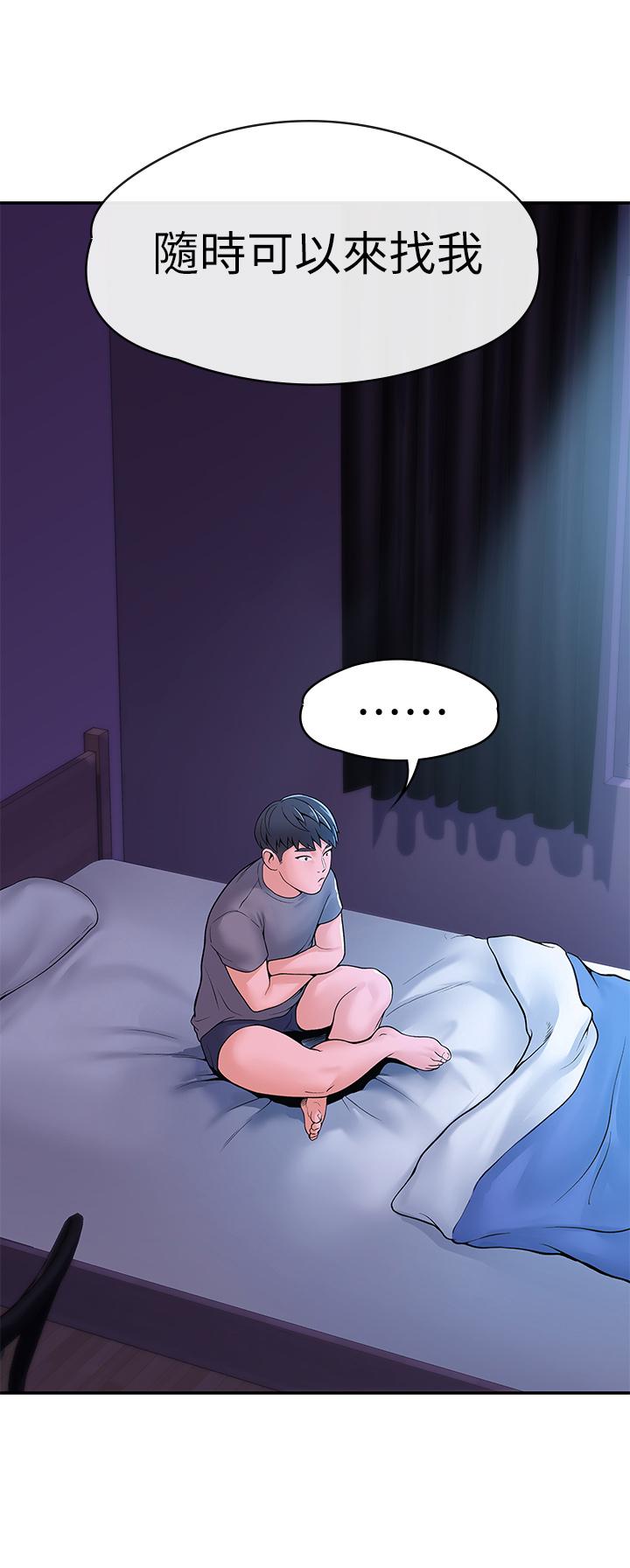 第36話-耀祖的苦惱 - 第37.jpg页