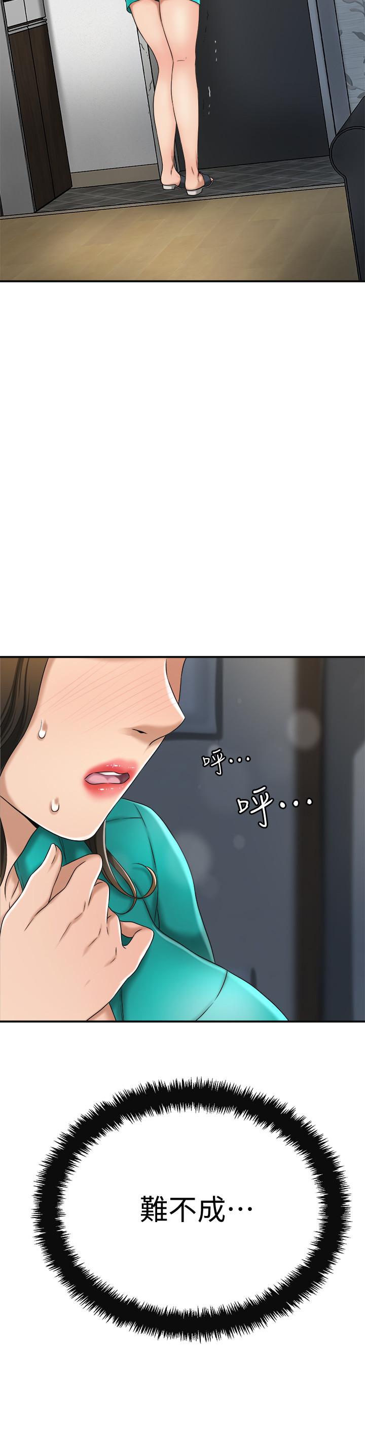 第42話-我想要被泰勝內射 - 第38.jpg页