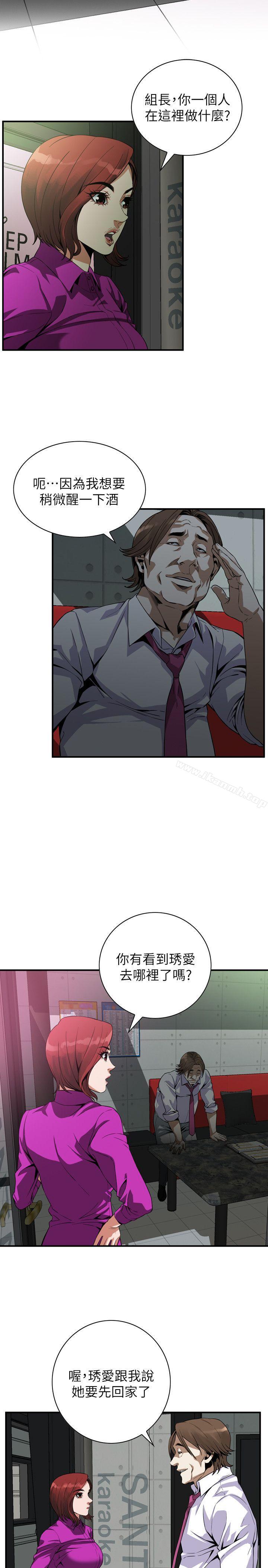 第135話-被貞熙套牢的老頭 - 第4.jpg页