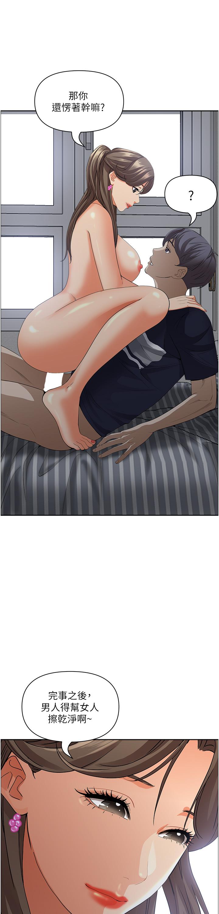 第51話-用軟軟的嘴巴幫我舔乾淨 - 第24.jpg页