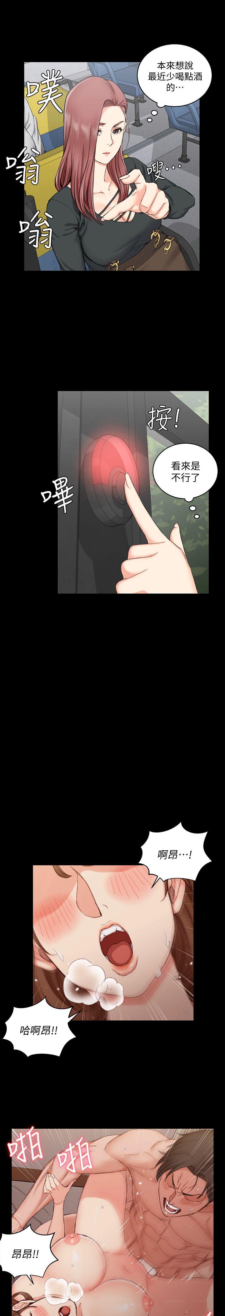 第57話-禽獸們的小套房 - 第7.jpg页