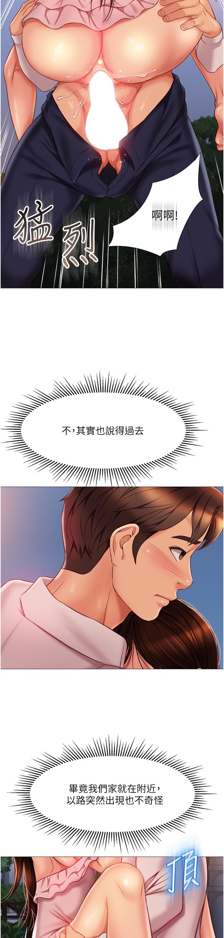 第59話-被女兒撞見更刺激 - 第26.jpg页