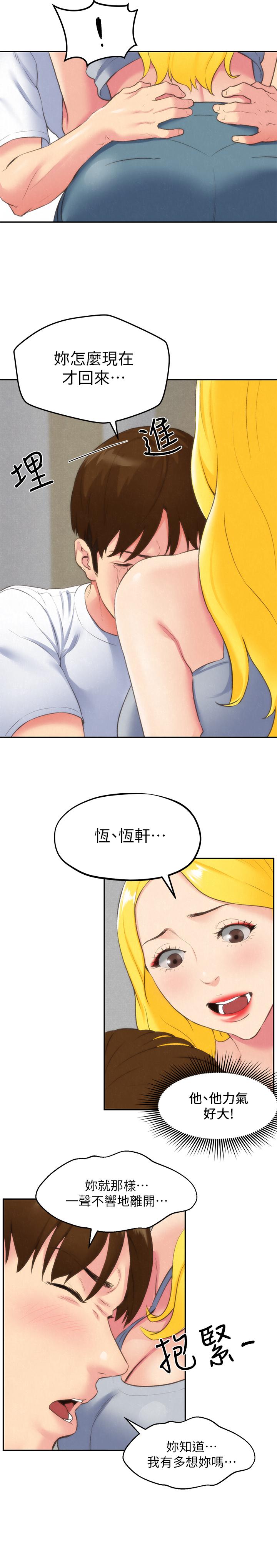 第28話-盡情享受肉體 - 第28.jpg页