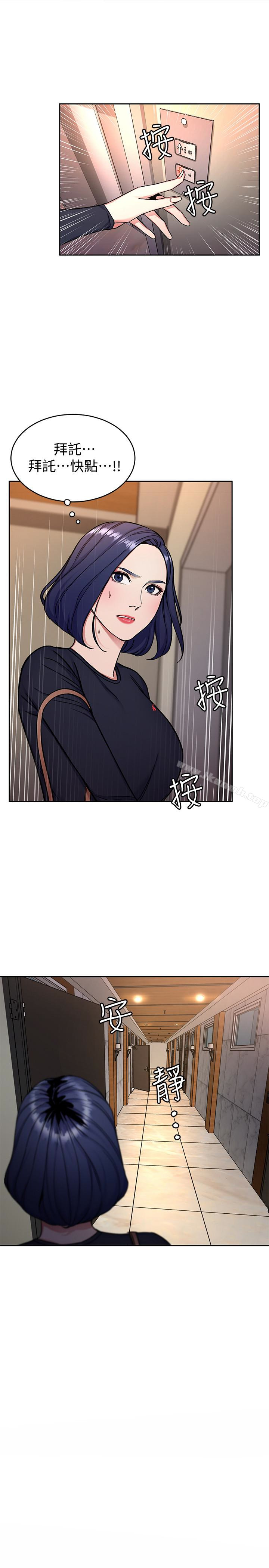 第32話-扭轉局面的鄭子芸登場 - 第30.jpg页